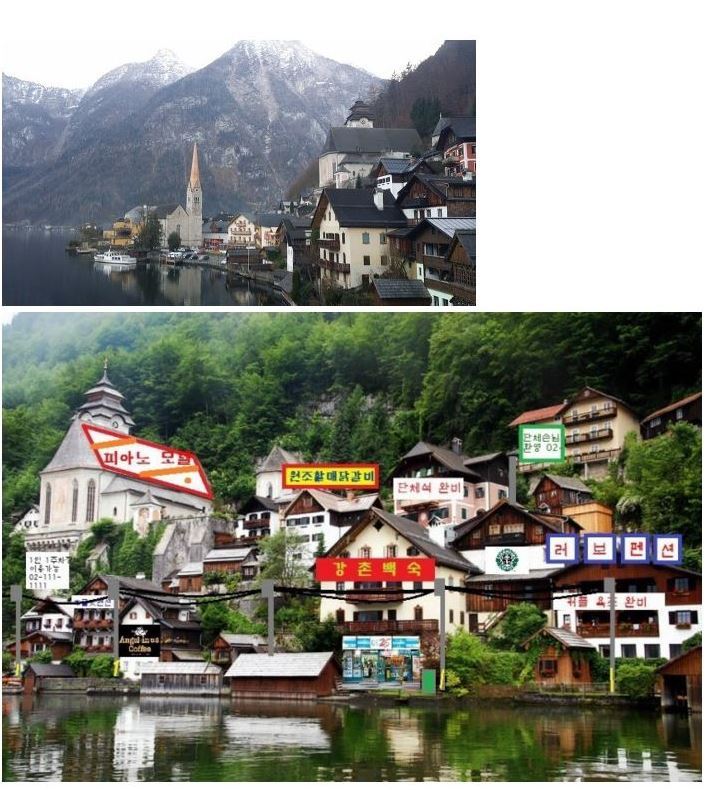 오스트리아 할슈타드 마을을 한국화 시키면.jpg | 인스티즈