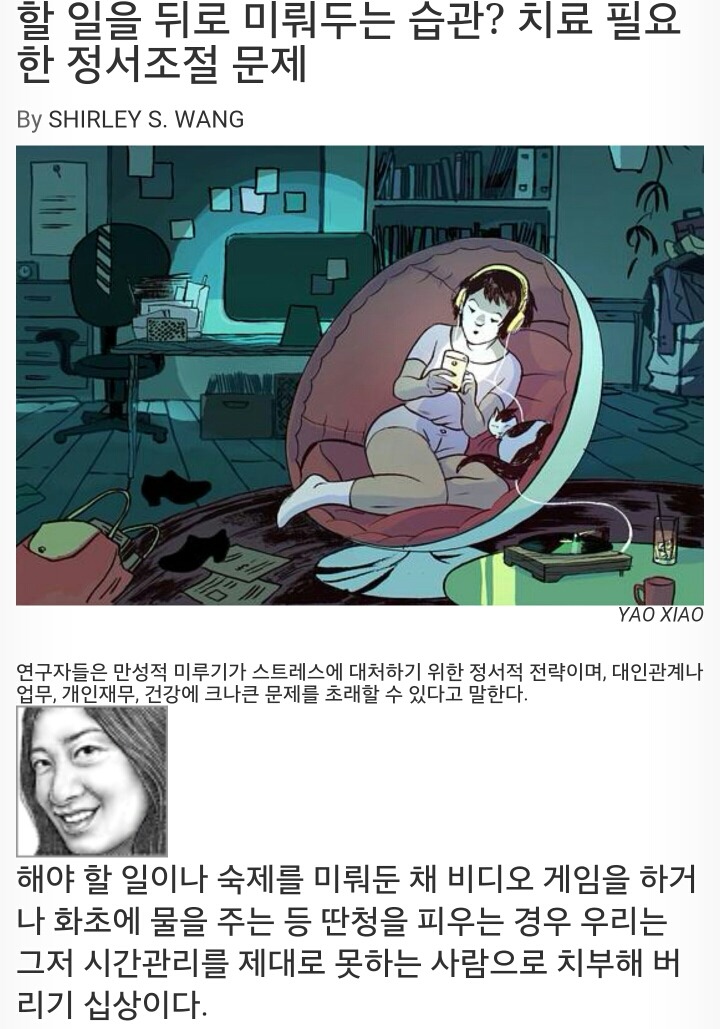 할 일을 뒤로 미뤄두는 습관? 치료 필요한 정서조절 문제 | 인스티즈