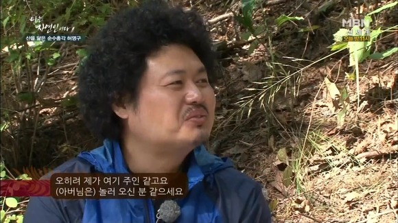 자연인 이미지