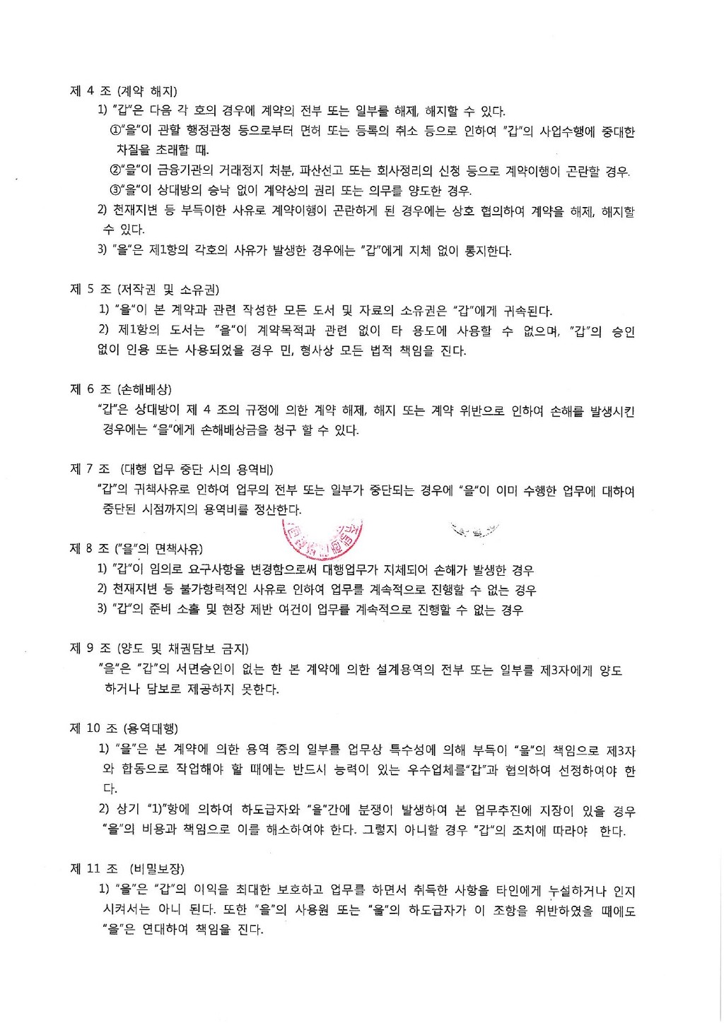(주)에이치앤씨건설연구소 이미지