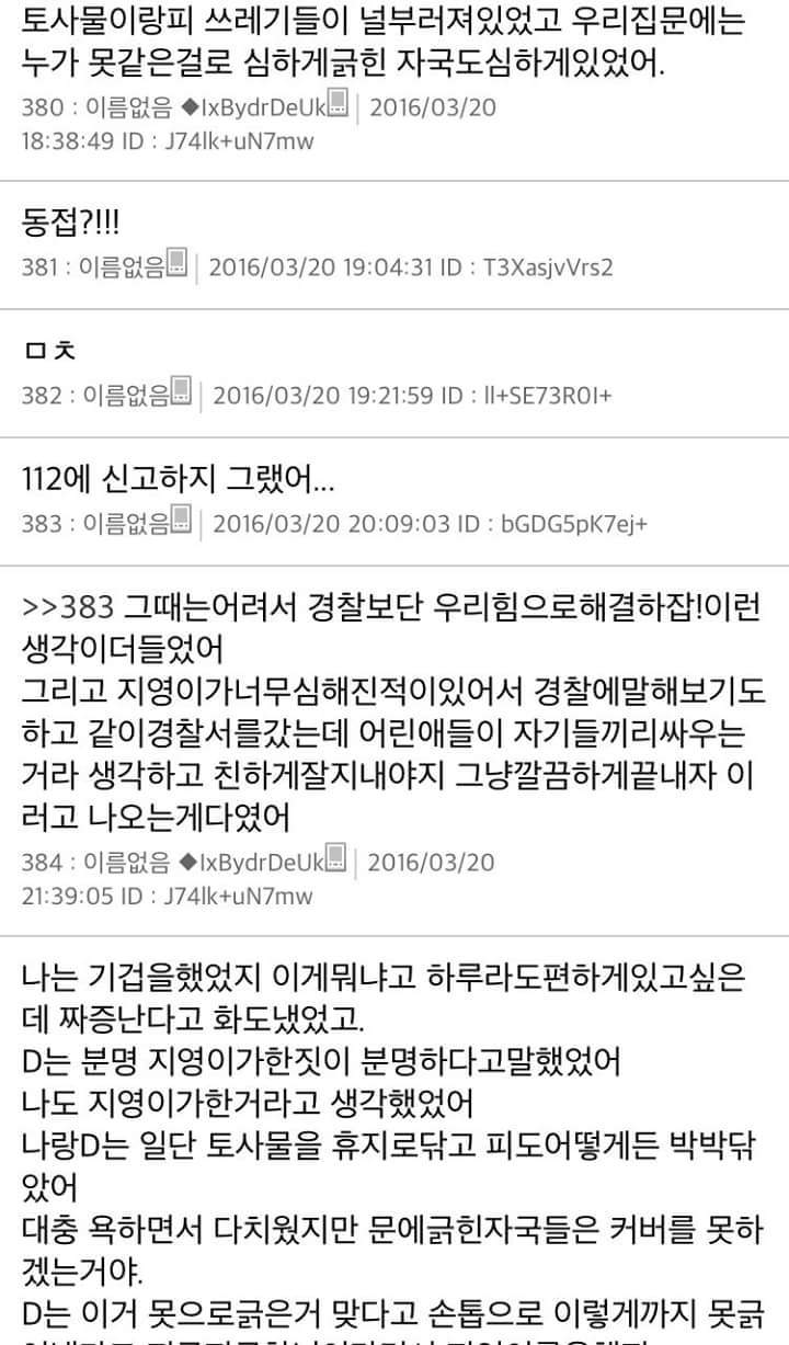 [스레딕] 지영이 7 | 인스티즈
