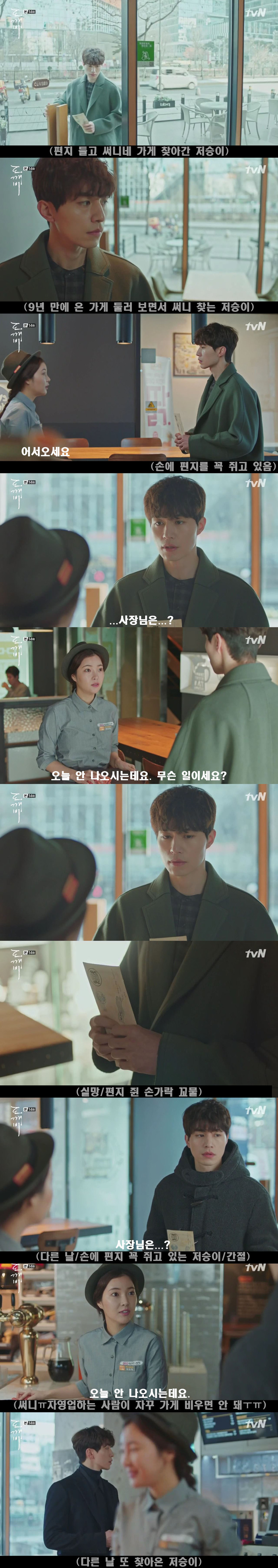 [저승사자] Ep.31 재회, 이상할 정도로 잘생긴 남자 (feat.도깨비/피치커플/이동욱x유인나) | 인스티즈