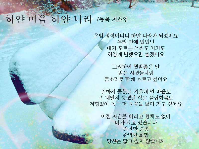 하얀나라 이미지