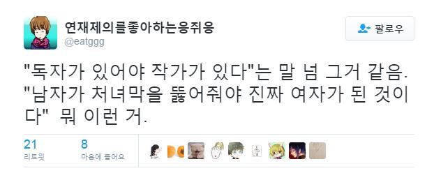 독자가 있어야 작가가 있다 는 말은 넘 그거 같음 | 인스티즈