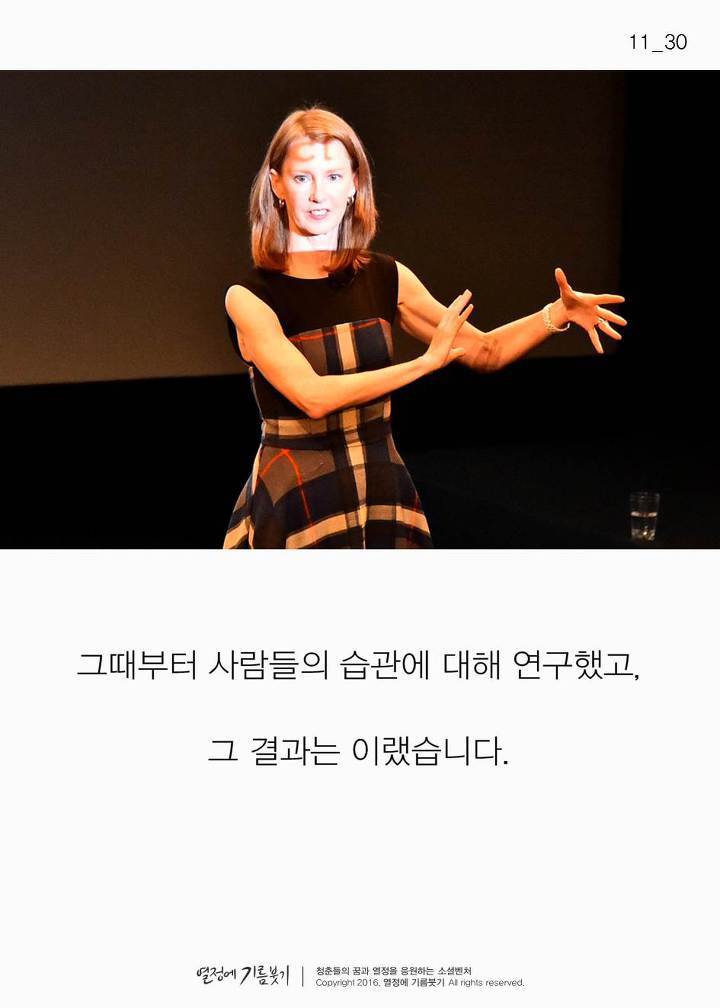 현명한 사람들이 습관 만드는 법 | 인스티즈