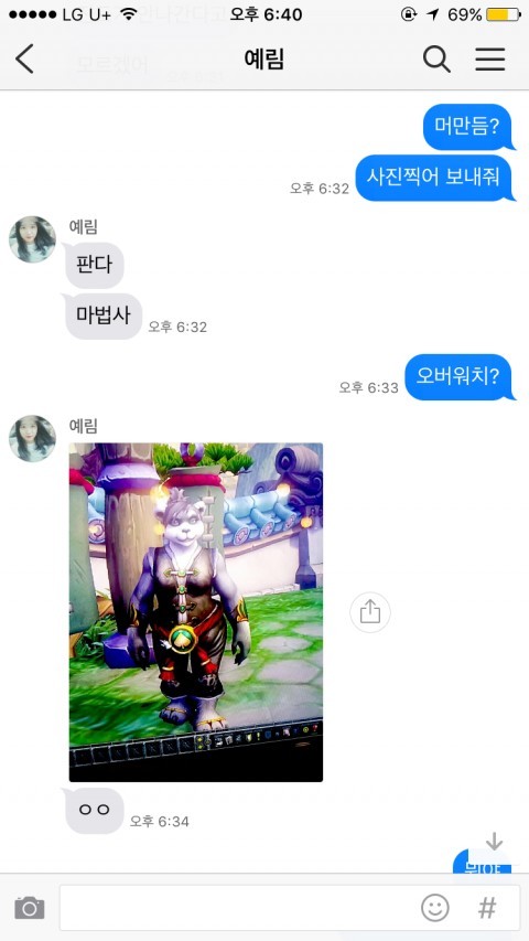 오버워치가 하고 싶었던 여동생 | 인스티즈