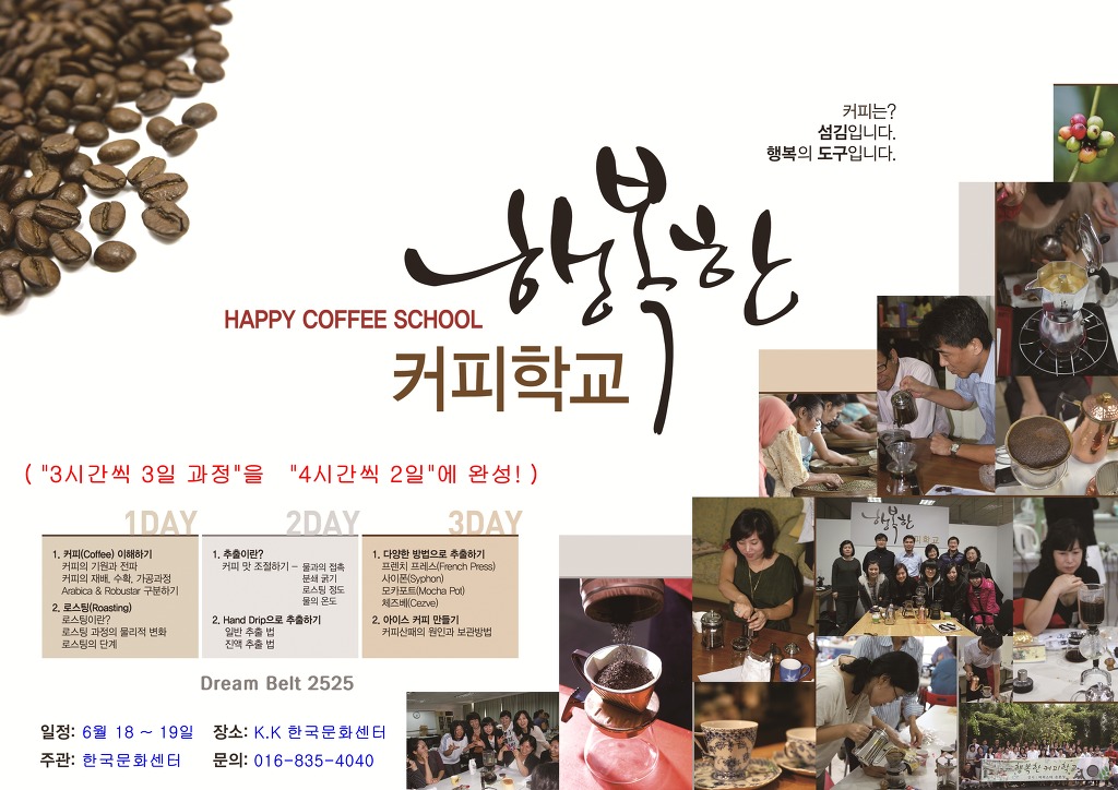 커피학교 이미지