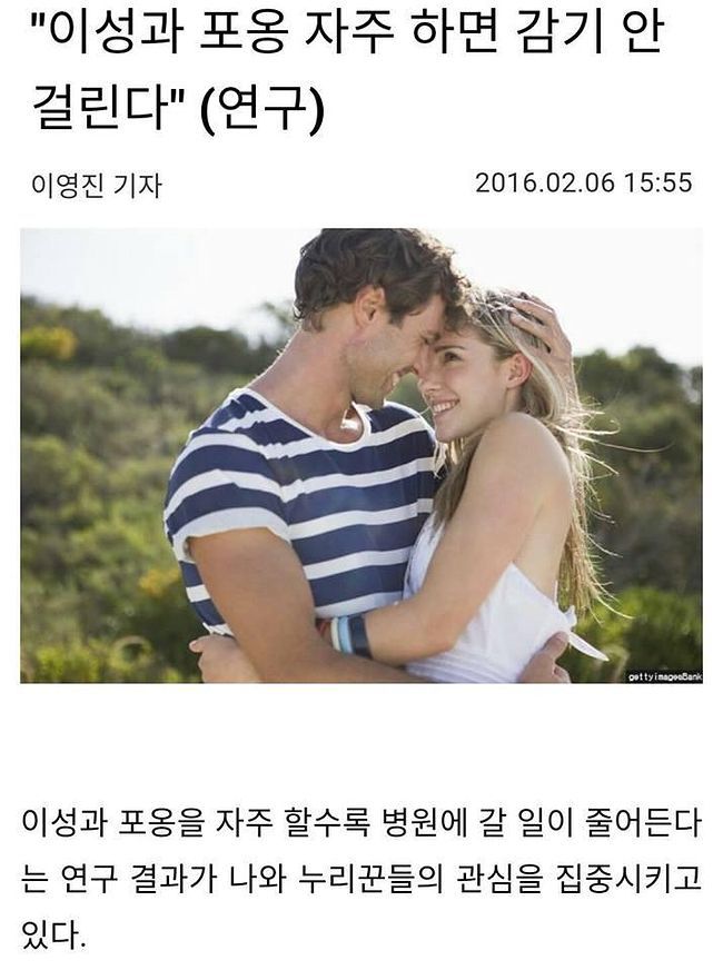 감기 안걸리게 하는 방법이라는데 ㄷㄷ | 인스티즈
