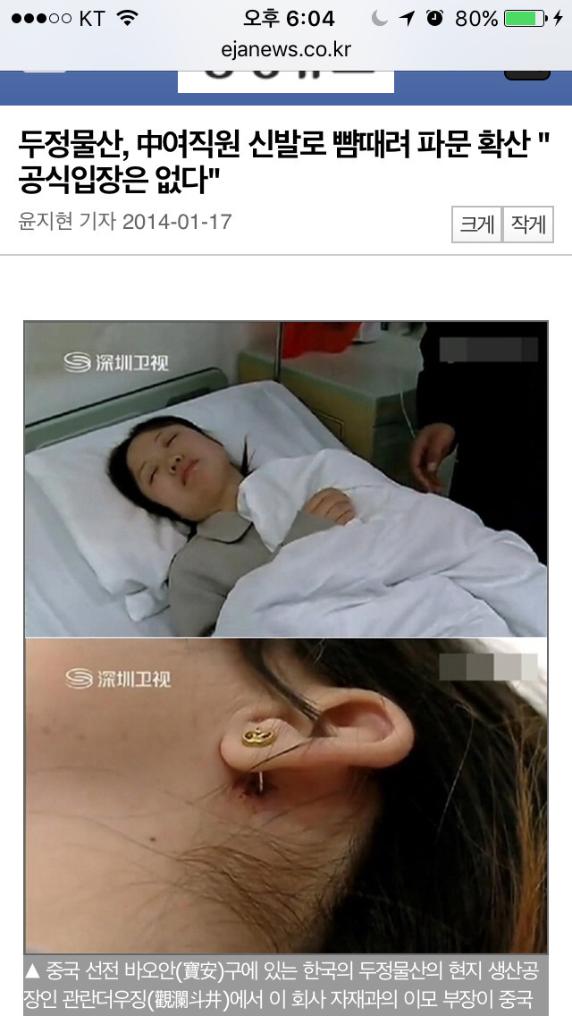 대한항공 난동으로 화제된 중소기업 두정물산의 화려한 전적 | 인스티즈