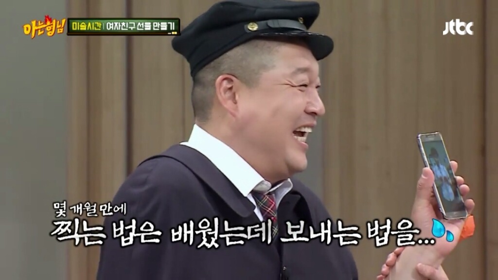 [아는형님] 민경훈의 선물 | 인스티즈