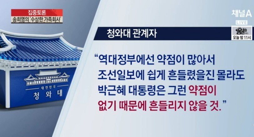 청와대의 패기 | 인스티즈