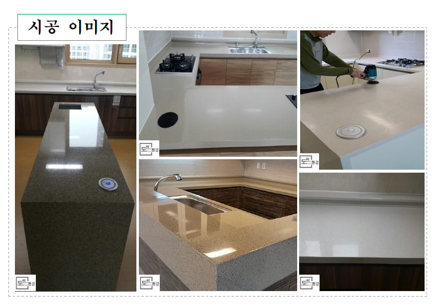 도원환경 이미지