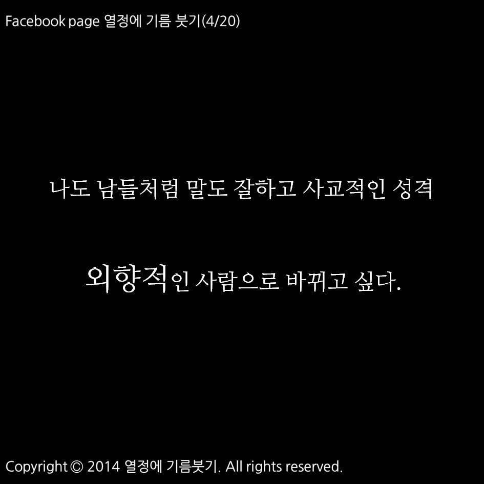 나는 내성적이다 | 인스티즈