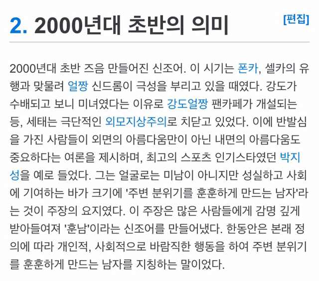 훈남이란 단어의 시초였던 사람.jpg | 인스티즈