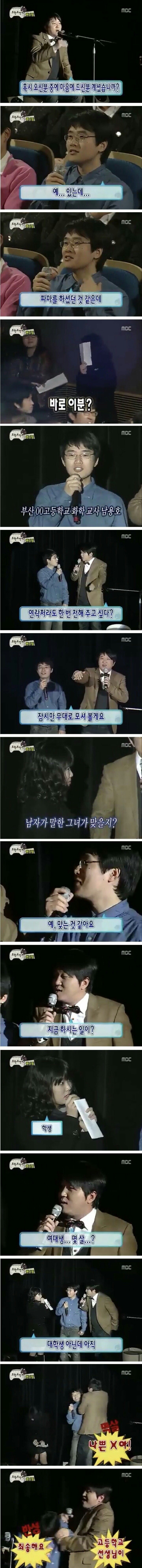 무한도전 팬미팅 레전드 | 인스티즈