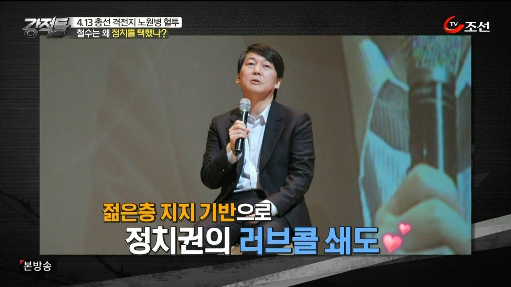 안철수 그는 누구인가? | 인스티즈