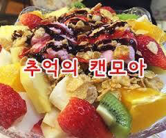 90~00년대의 설빙.jpg | 인스티즈