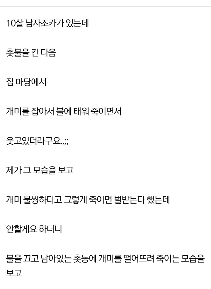 이게 사이코패스일까요? | 인스티즈