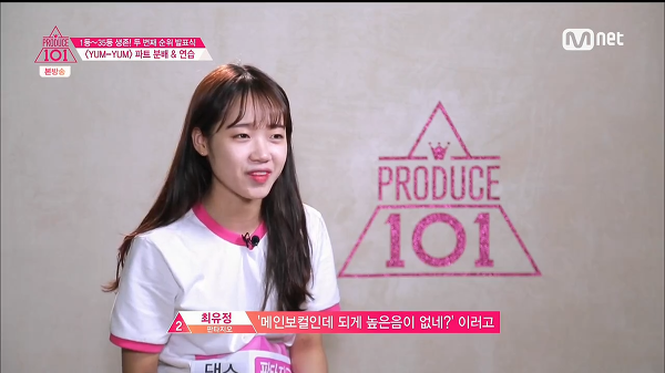 [프로듀스101] 귀여워서 숨 넘어갈 뻔했던 어제자 최유정 | 인스티즈