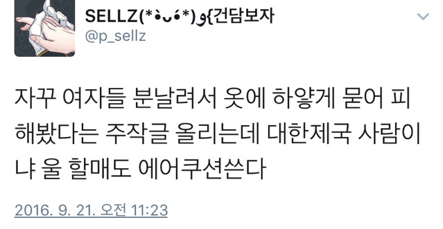 누가 자꾸 여자 화장분 날린다고 주작하냐 | 인스티즈