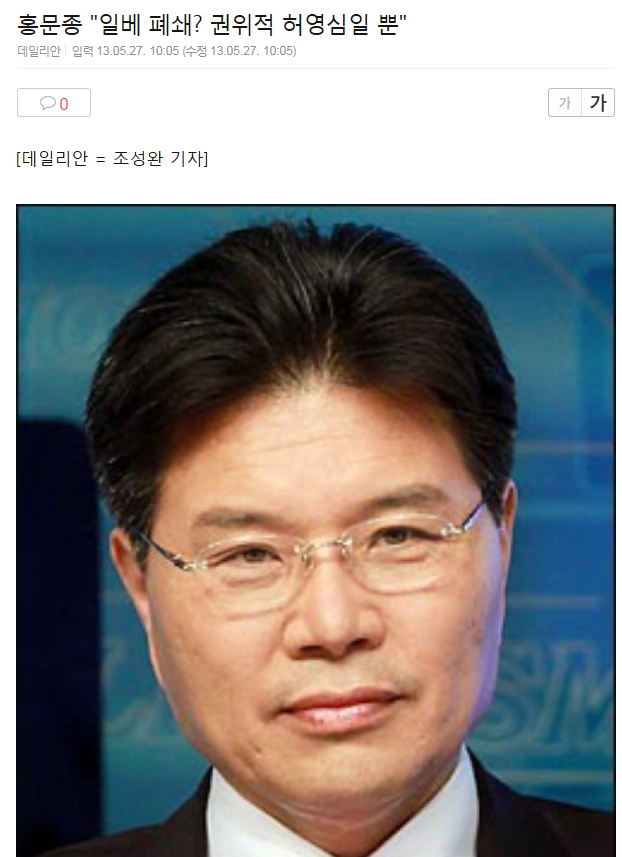 일베가 없어지기 힘든 이유 | 인스티즈
