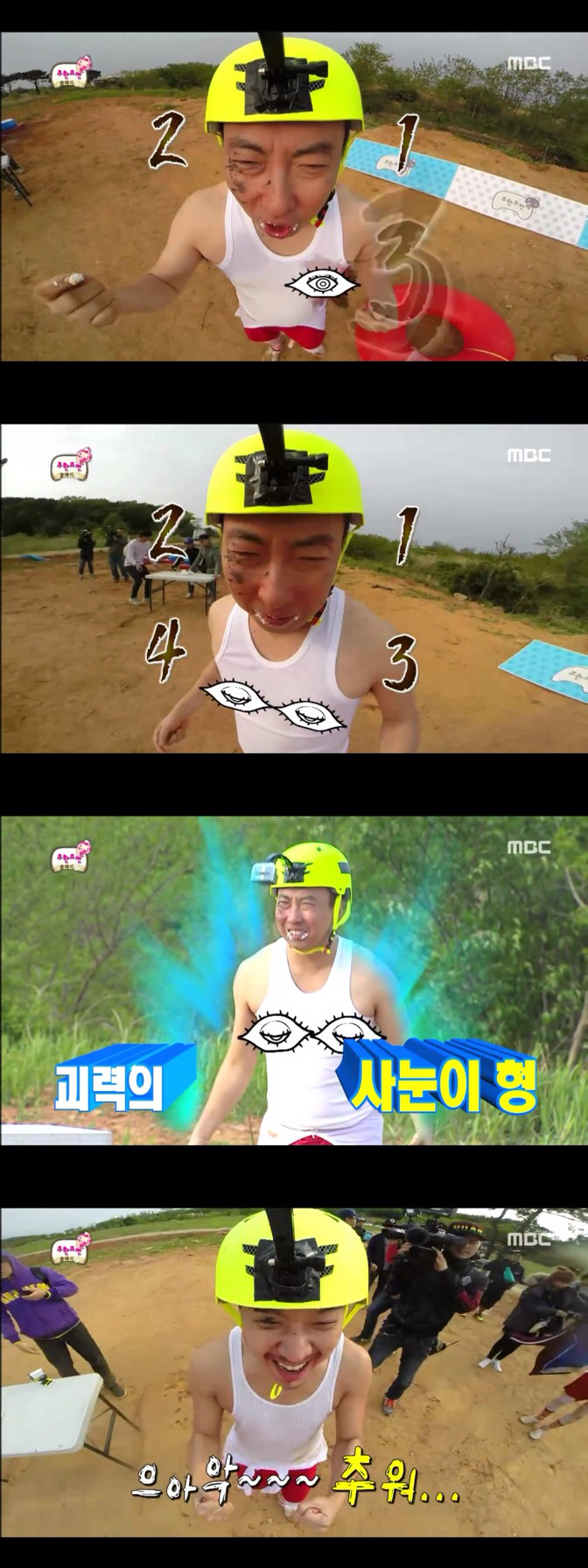 [무한도전] 가슴에도 눈 달린 포아이 명수세끼의 괴력 | 인스티즈
