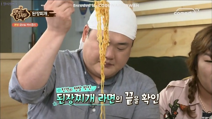 [맛있는녀석들] 탄수화물이 뭐어따용!! 먹선수들 된장찌개 먹부림 스케일.jpg | 인스티즈