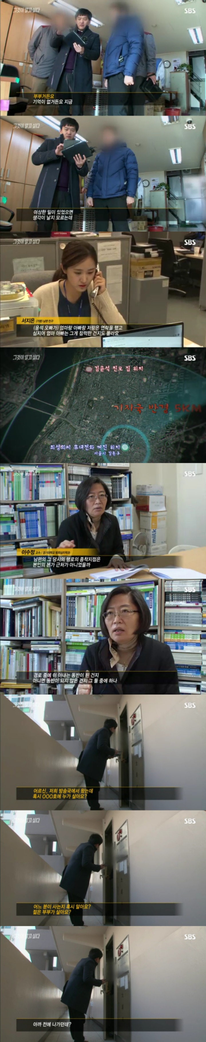 그알 레전드 44-흔적 없는 증발.jpg | 인스티즈