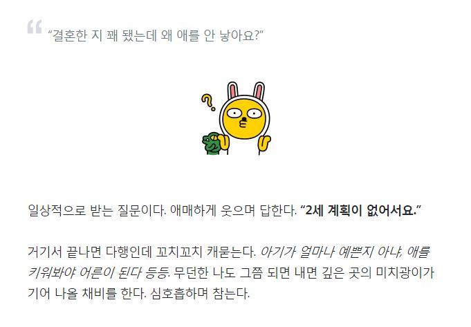 아이 낳기 싫은 나라 | 인스티즈
