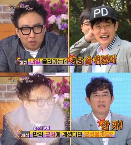 해피투게더 박명수 갓경규 전화통화 | 인스티즈