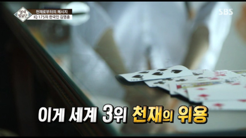IQ 175의 한국인 | 인스티즈