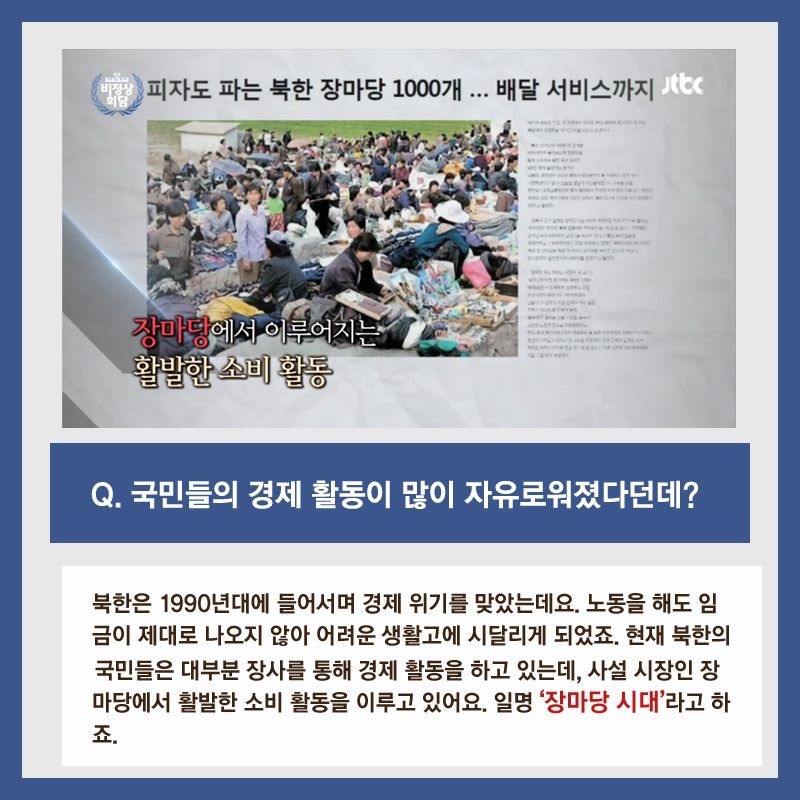 새터민 강춘혁님이 말하는 북한 | 인스티즈