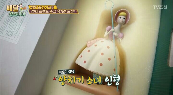 배달 왔습니다 피규어 직거래녀.jpg | 인스티즈
