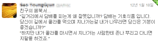 길빵하면 안되는 이유 | 인스티즈