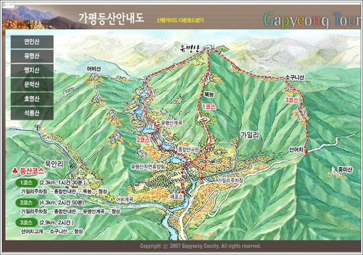 유명산 이미지