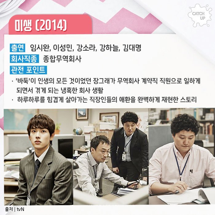 직장인이 공감할 오피스 드라마.jpg | 인스티즈