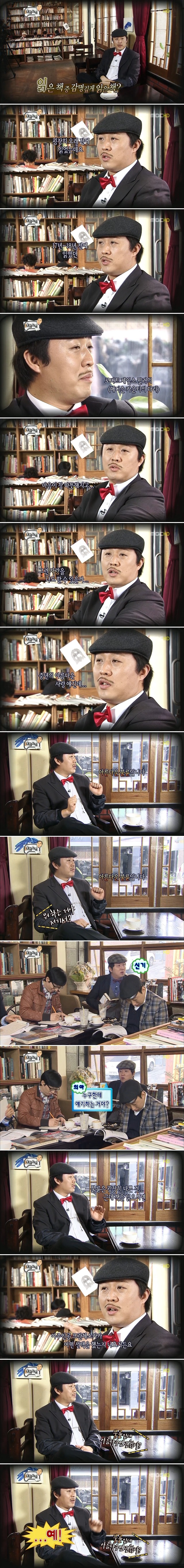 정준하 가패하는 무도맴버와 pd | 인스티즈
