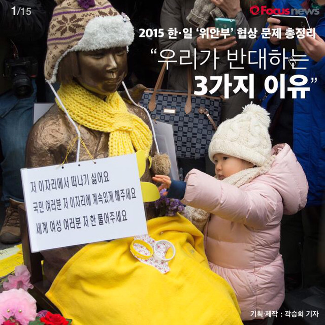 한일 위안부 합의를 거절하는 이유.jpg | 인스티즈