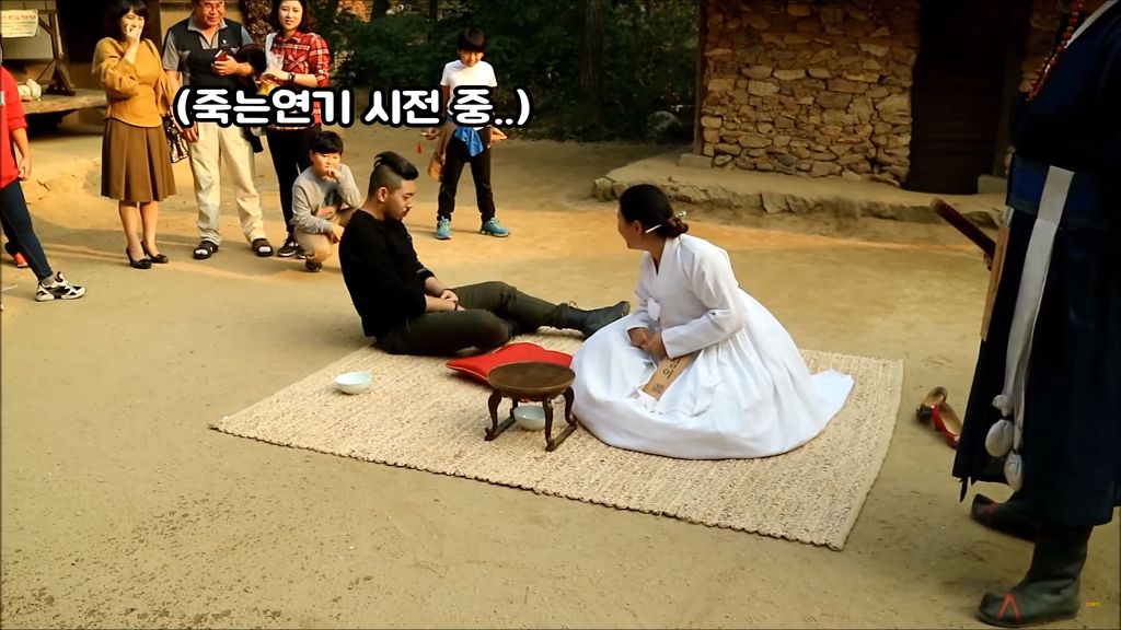 [한국민속촌] 사약을 들라 | 인스티즈