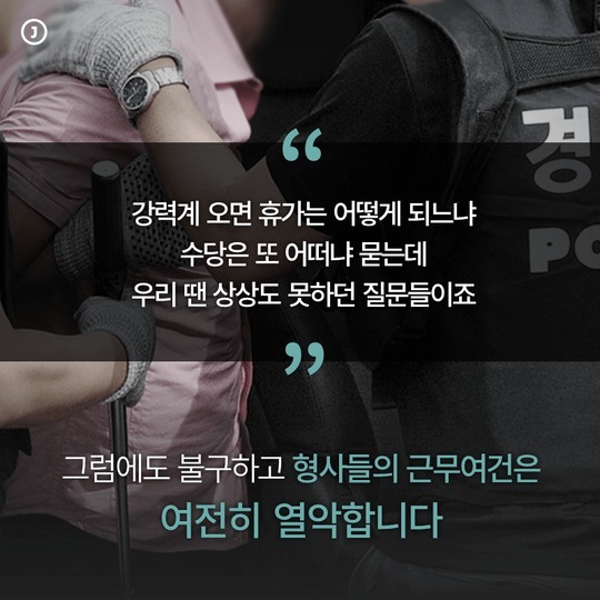 제가 강력계를 왜 가요?ㅎㅎ | 인스티즈