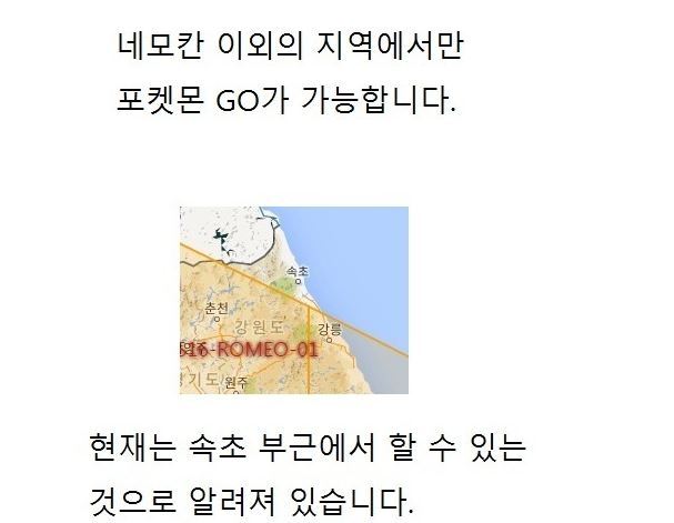 포켓몬 Go 가능한 2지역 | 인스티즈