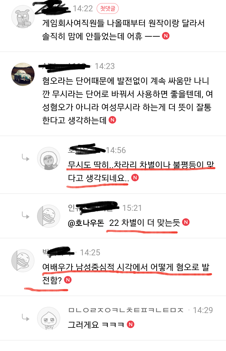 오늘자 남초 인기글 (경이로움주의) | 인스티즈
