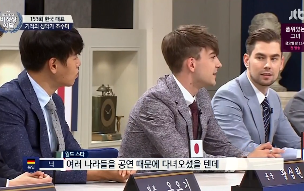어제자 비정상회담 조수미의 위엄 | 인스티즈