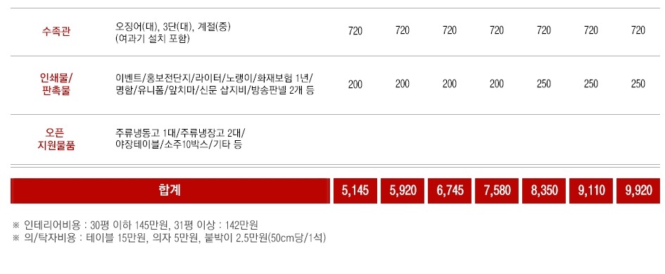 오징어나라 이미지