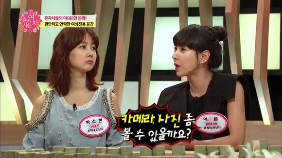 연예인들이 대중목욕탕을 꺼리는 이유 | 인스티즈