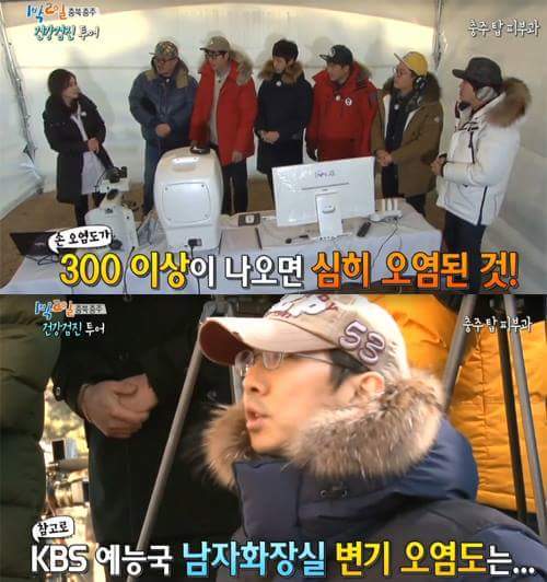 1박2일 멤버들 손청결도 검사 대결 | 인스티즈