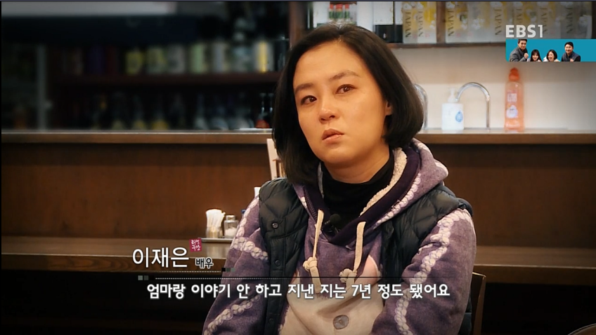 7년만에 엄마와 만난 배우 이재은 | 인스티즈