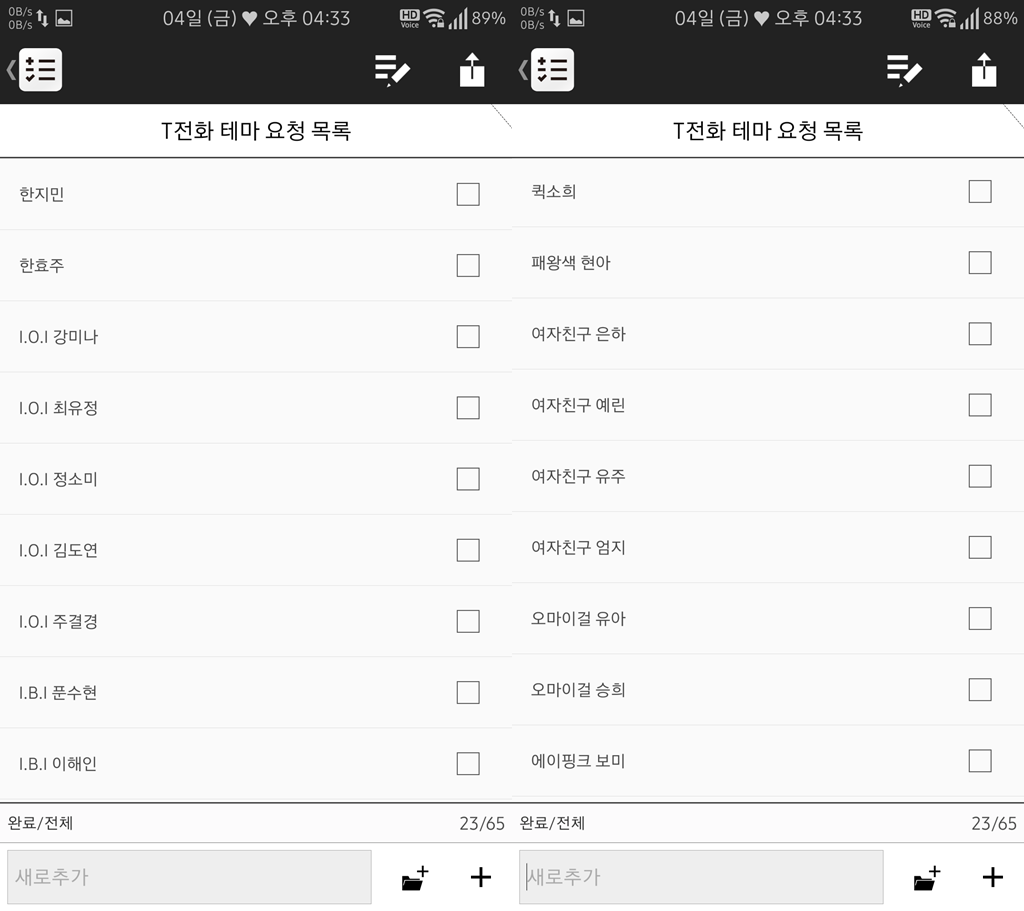 T전화 33번째 - 트와이스 정연 화이트 테마. png | 인스티즈