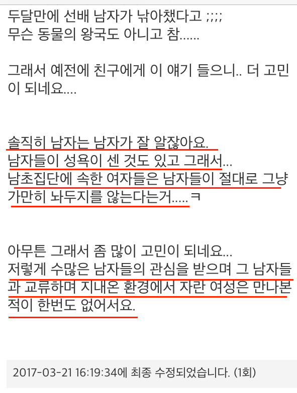 뽐뿌남) 공대 출신 여자는 꺼려지네여,,,,수많은 남자들의 관심을 받은 여성은,,, | 인스티즈