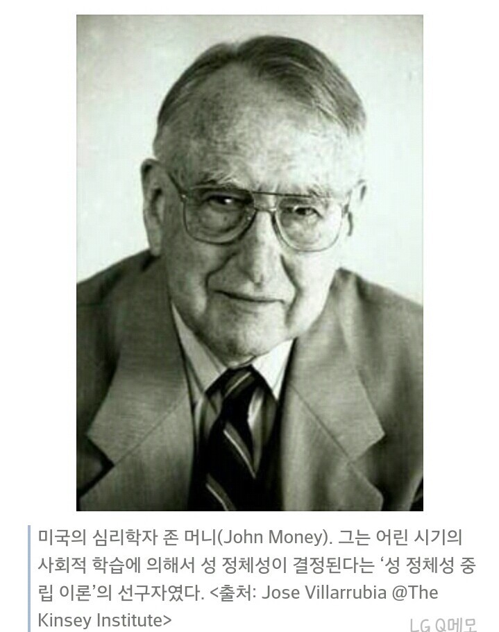 심리학의 10대 비윤리적 실험 1. 한 남자의 인생을 대상으로 한 데이비드 라이머 실험 | 인스티즈